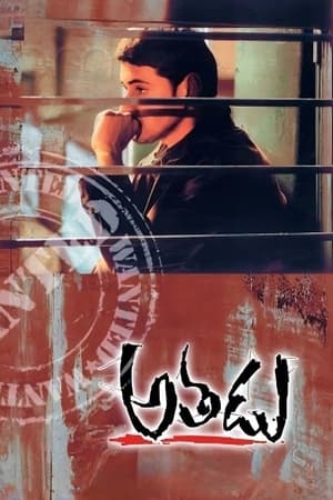 Athadu (2005) Hindi Dual Audio [1.6GB] - Movierulz