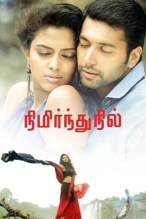 Nimirndhu Nil (Daring Mard) (2014) Hindi Dubbed [1.2GB] - Movierulz
