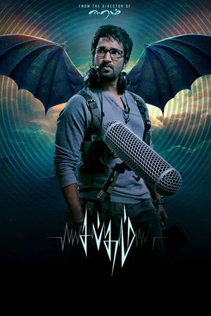 Sabdham 2025 Hindi Dual Audio - Movierulz