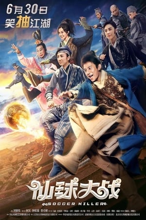 Soccer Killer (2017) Hindi Dual Audio [900MB] - Movierulz